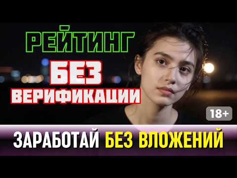 РЕЙТИНГ казино без верификации 🔥  | Лучшие казино бонусы без ДЕПОЗИТА 🔥