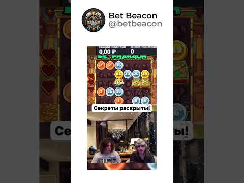 🎲 Секреты успеха на ставках 💰 #казино #онлайн #слоты #рулетка #бонусы