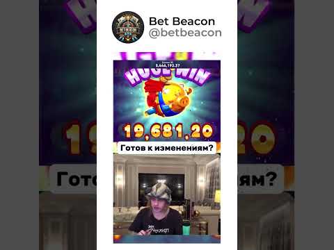 🎲 Секреты выигрыша в слотах 🎯 #казино #слоты #бонусы #игрыонлайн #азарт