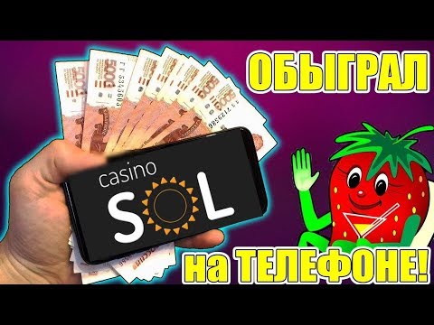 Sol casino — как получить бонус на депозит?