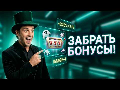 Спинбеттер -Лучшие бонусы на Ставки и Казино в 2026