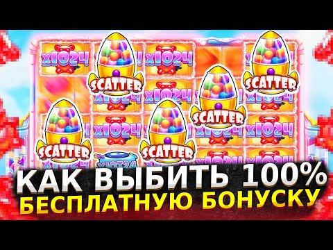Тактика в казино | Как получить бонусы в слотах бесплатно за 1 минуту