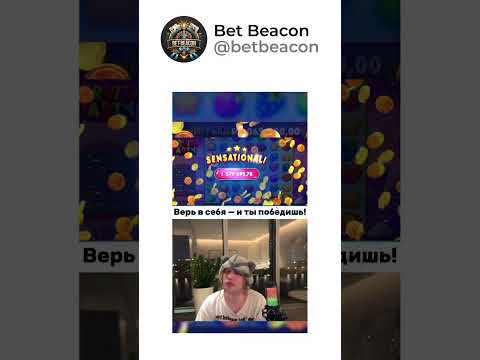 🎲 Тайны казино: секреты успеха 🍀 #казино #игры #слоты #бонусы #онлайн