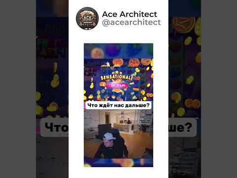 🎲 Тайны онлайн-счастья раскрыты! 💥 #казино #слоты #игры #онлайнказино #бонусы