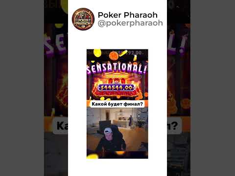 🎲 Тайны онлайн-удачи вскрыты 🎰 #казино #слоты #бонусы #игры #азарт #джекпот