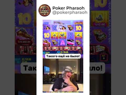 🎲 Тайны удачи в сети 🎰 #казино #слоты #азарт #игры #бонусы #рулетка