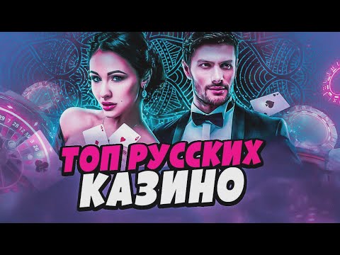 Топ онлайн казино на деньги с быстрым выводом
