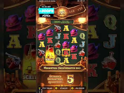 Выбил Бонус в Wild Bounty Showdown🔥
