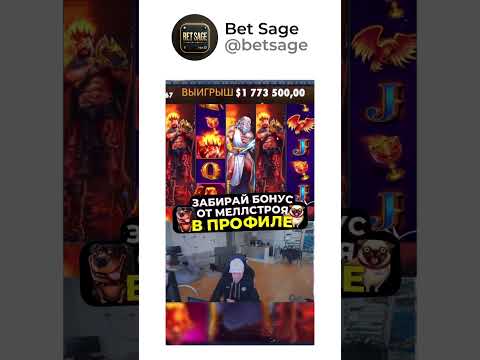 🎰 Забирай БОНУС+ИГРА в профиле ⬆️ #казино #онлайнказино #слоты #бонусы #игры