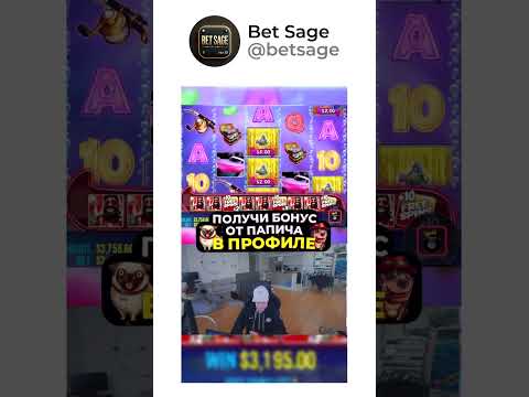 🎰 Забирай БОНУС+ИГРА в ПРОФИЛЕ 👆 #казино #слоты #онлайнказино #бонусы #игры