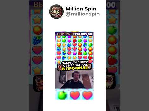💸 Забирай БОНУС в ПРОФИЛЕ 👆 #казино #игры #слоты #бонусы #онлайн #снг