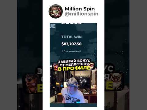 🤑 Забирай ФРИСПИНЫ+КАЗИНО в профиле ☝️ #казино #слоты #бонусы #онлайнигры #азарт