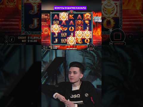 Занос 5 Штор Zeus vs Hades за СПИН!🔥#casino #shorts #выигрыш #заносынедели #zeusvshades