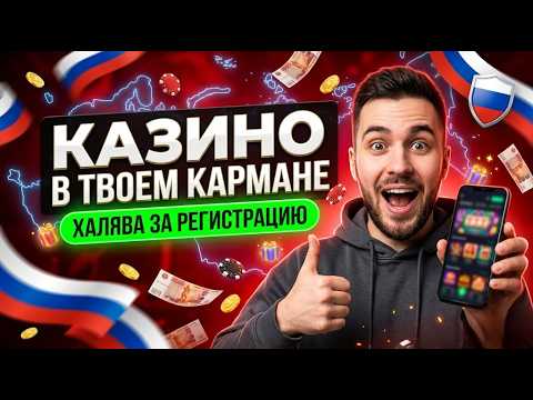 Золотой стандарт: премиальный лучшие мобильное казино онлайн и проверенный онлайн казино вывод денег