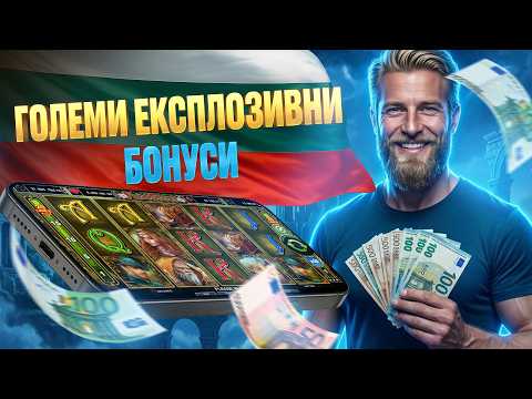 а1 казино депозит 💳 Големи залози, експлозивни печалби, супер бонуси