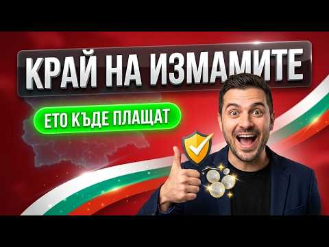 БЕЗ ПРОВЕРКА: Тайният казино бонус без депозит в елитно онлайн казино българия 🤫