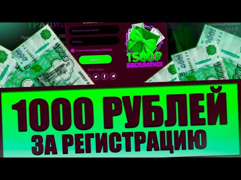 Бездепозитные казино за регистрацию с выводом денег / Бездепозитные бонусы казино 2024