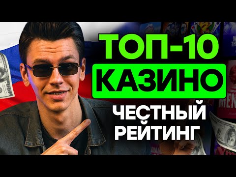 🏆 Бонус за регистрацию без депозита — топ казино онлайн: мой список проверенных 💥