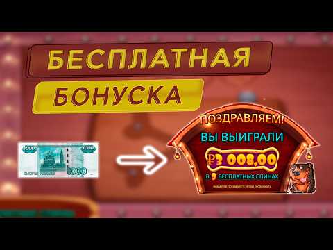 Бонусы казино 1win — ПРОМОКОД НА БЕСПЛАТНУЮ БОНУСКУ 2026