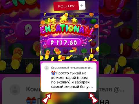 депозит — 80.000 рублей поймал занос в sweet bonanza 1000 #заносы #casino #шортс #shorts