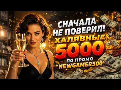 😱 Я ВВЁЛ ПРОМОКОД 1WIN — ВОТ ЧТО ПРОИЗОШЛО…промокод казино, 1win промокод, промокод 1вин