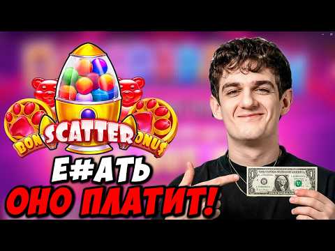 ЭВЕЛОН СДЕЛАЛ УДАЧНЫЙ БОНУС БАЙ НА 200.000$ / ЭВЕЛОН ЗАНОСИТ В КАЗИНО