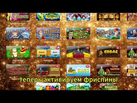 Как получить фриспины и бонус за депозит | Слоты онлайн (Superomatic)