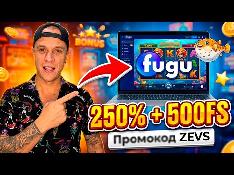 Казино Фугу: Быстрая регистрация и промокод для казино Fugu
