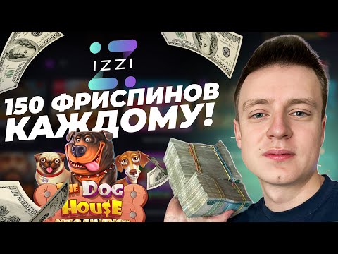 МЕЛЛСТРОЙ В ОНЛАЙН CASINO IZZI | ПРОМОКОДЫ И ФРИСПИНЫ ИЗЗИ КАЗИНО | IZZI CASINO БОНУСЫ