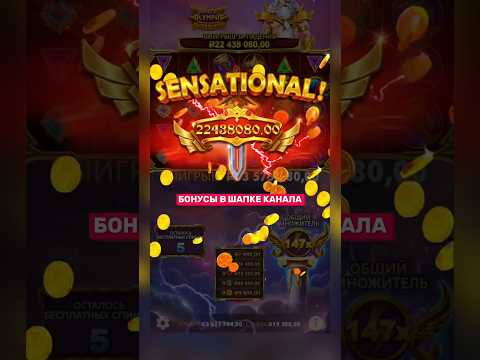 РЕКОРД!!! ЗАНОС НА 50 МИЛЛИОНОВ 🔥 Олимпус Super Scatter #слоты #максвин #заносынедели
