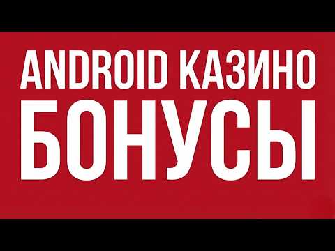 СЛИВ ДЛЯ СВОИХ: Почему лучшие сайты казино жмут кэш, а эта тестовая аппка—реальное казино с бонусом💥