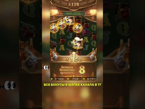 🔥Супер Макс Вин X-5.000 в Wild Bounty Showdown Max Win . топ заносы недели #заносынедели #заносы