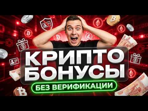 Тест на первый бонус: задепал в казино с бонусом, чтобы найти лучшие сайты казино 📂