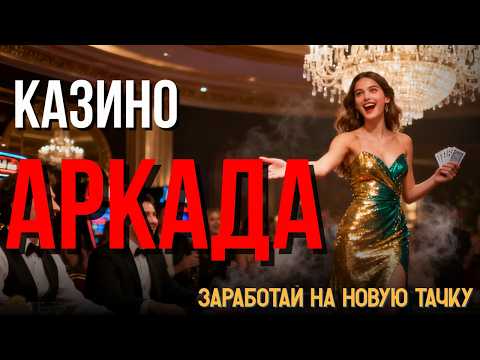 🔥ТОП ОНЛАЙН КАЗИНО 2026🔥 | ЛУЧШИЕ КАЗИНО РОССИИ🔥