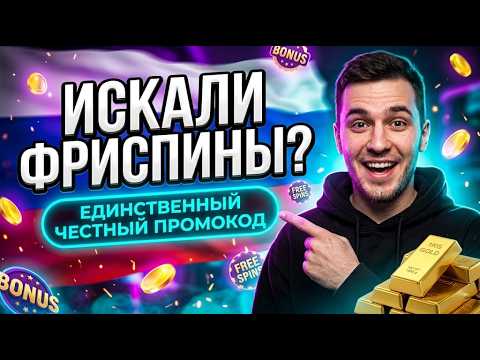 ВЫВОД ХАЛЯВЫ: Золотая пятерка: забываем лучшие сайты казино, качаем 5 аппок казино с бонусом ✂️