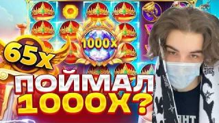 ЗАНОСНОЙ БОНУС БАЙ НА 1.000.000 РУБЛЕЙ  / SKYWHYWALKER  ИГРАЕТ В КАЗИНО