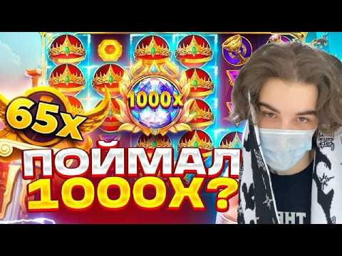ЗАНОСНОЙ БОНУС БАЙ НА 1.000.000 РУБЛЕЙ  / SKYWHYWALKER  ИГРАЕТ В КАЗИНО