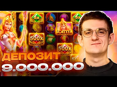 ЗАНОСНОЙ БОНУСБАЙ ПО КОЛЛАМ МОКРИВСКОГО / Эвелон Играет В Казино