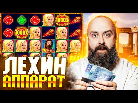 ЗАРЯЖЕННЫЙ АППАРАТ ДЛЯ ХОЗЯИНА КАЗИНО